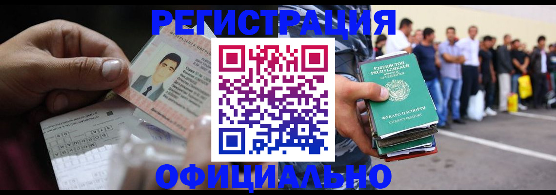 прописка для школы в Михайлове