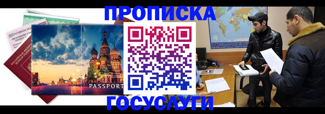 временная регистрация надежно в Михайлове