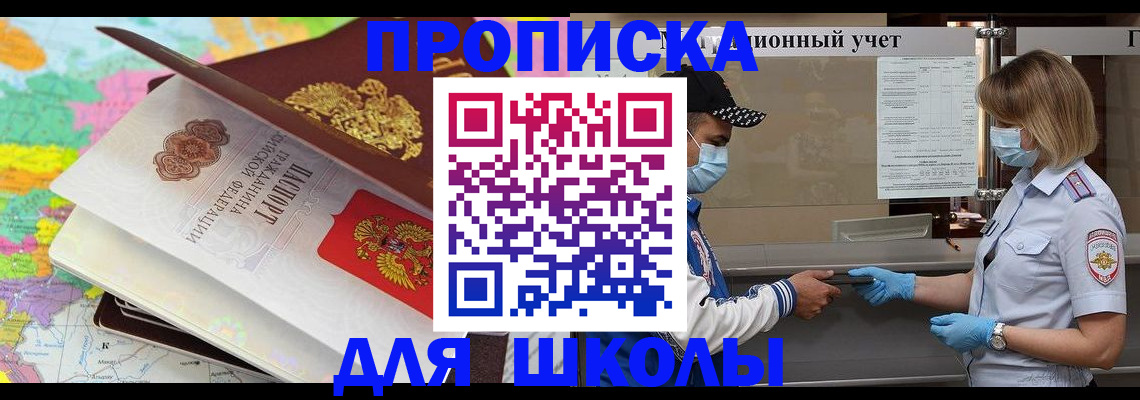 прописка для работы в Михайлове